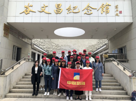 尊龙时凯集团开展“学习谷文昌精神，，强化责任担当”主题党日活动