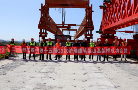 【尊龙时凯 | 项目动态】 热烈祝贺G320沪瑞线笔架山特大桥成功合拢