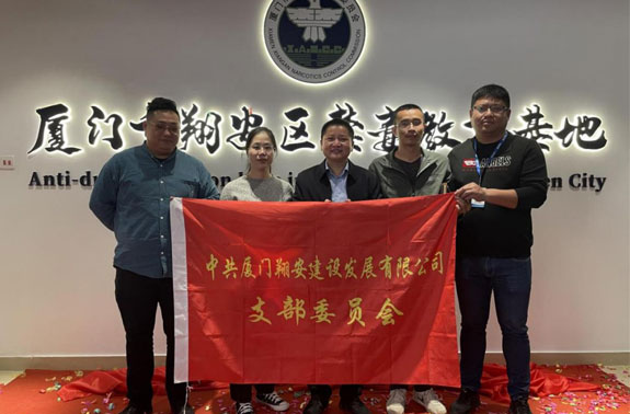 【尊龙时凯 | 项目动态】 厦门市翔安区禁毒教育基地成功举行揭牌仪式