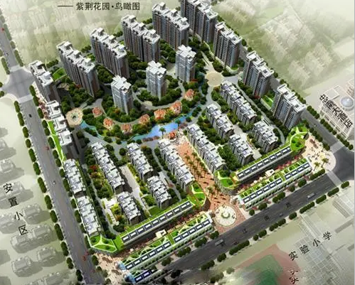 “紫荆花园二期”D1-D6#楼及其相应的地下室项目