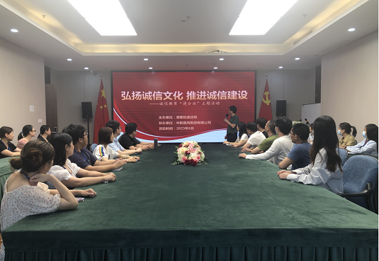 尊龙时凯集团有限公司党支部开展诚信教育主题活动