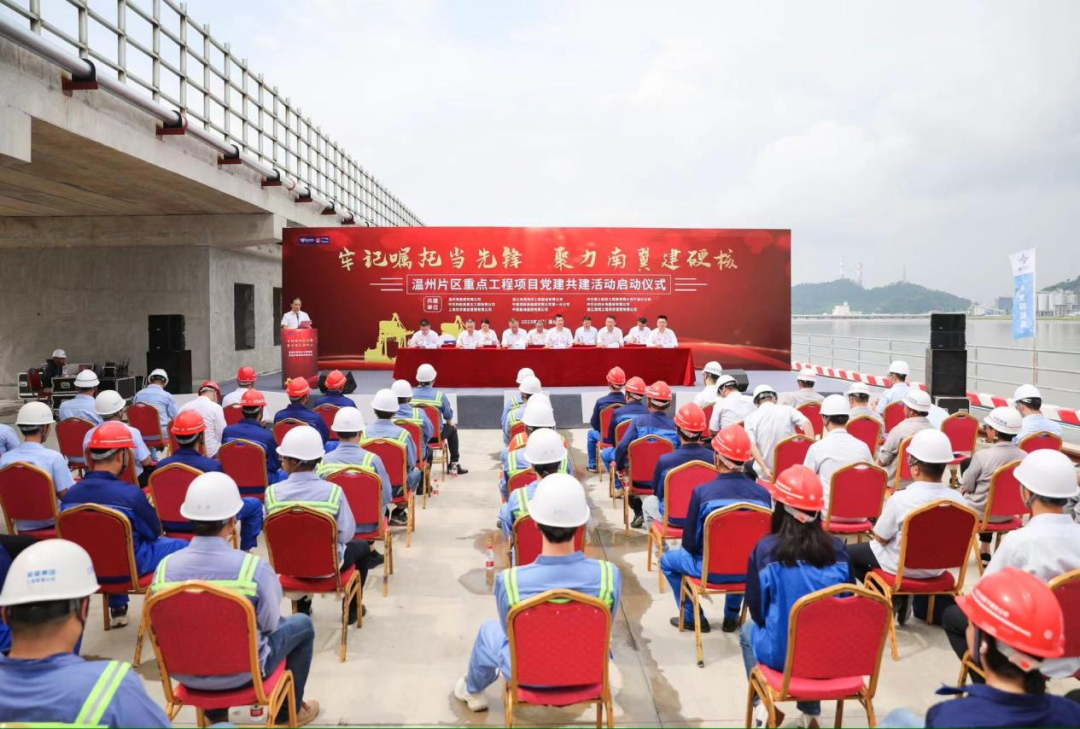 “牢记嘱托当先锋 聚力南翼建硬核”党建共建活动启动仪式圆满结束