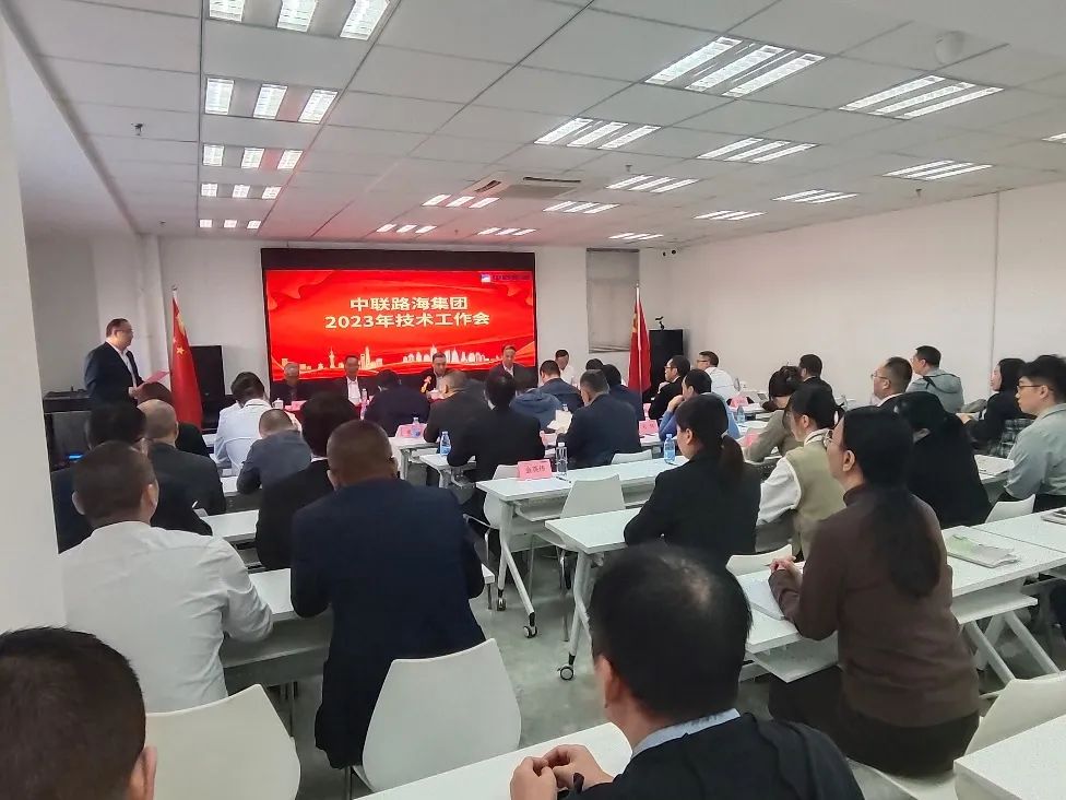 夯实技术支撑，，加强创新优化 尊龙时凯集团召开2023年技术工作会议暨技术交流座谈会