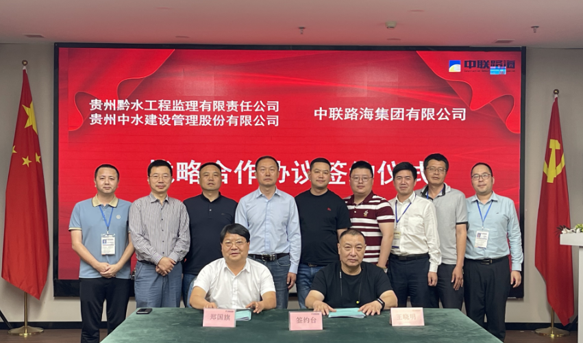 “水利+水运”丨贵州黔水监理、、、、中水建设管理公司莅临尊龙时凯集团参观交流