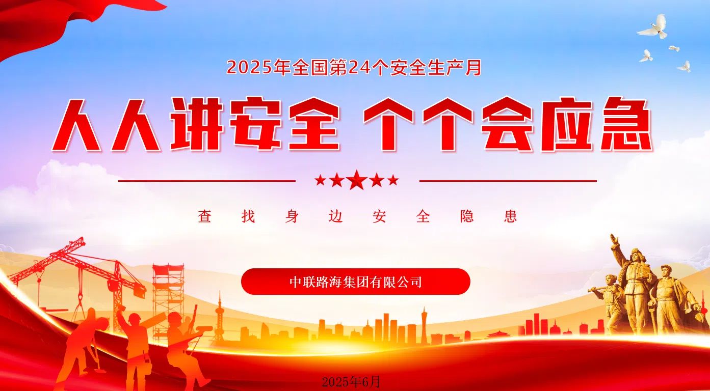 人人讲安全、、个个会应急丨尊龙时凯集团举办消防安全专题培训